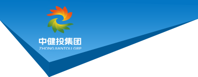 中健投（天津）集团股份公司